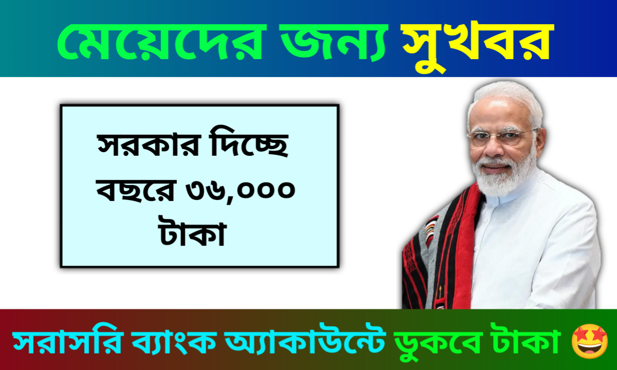 Single Girl Child Scholarship 2025