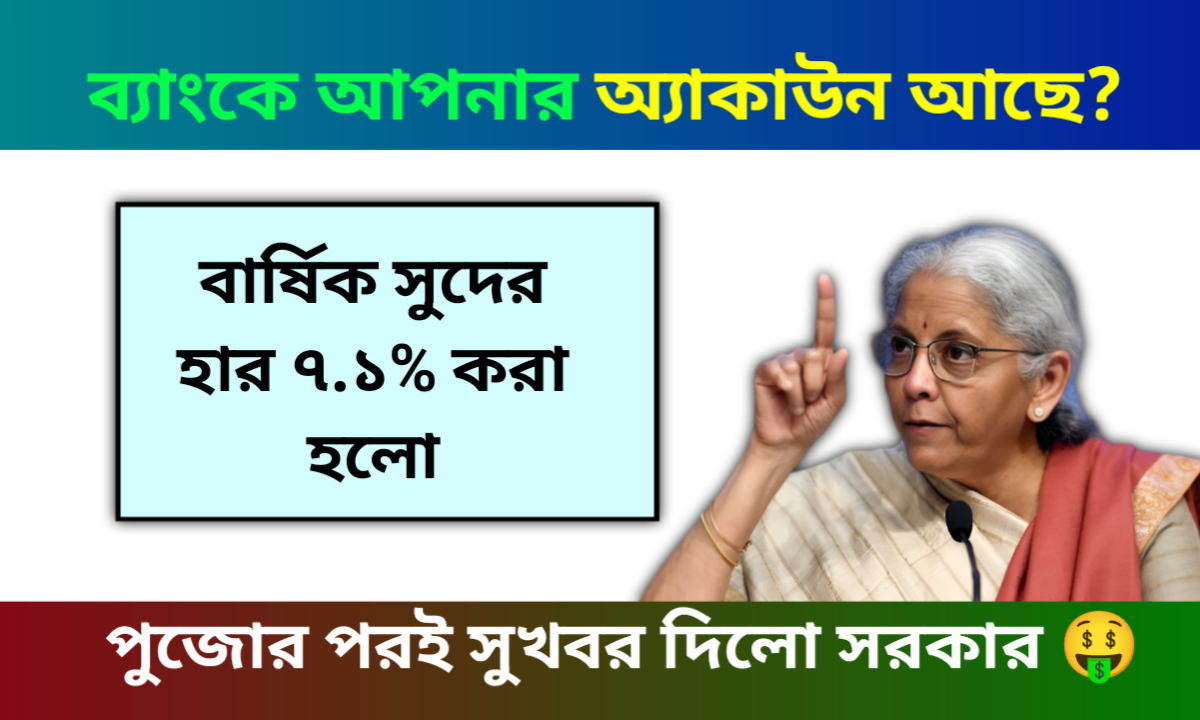 Post office new scheme