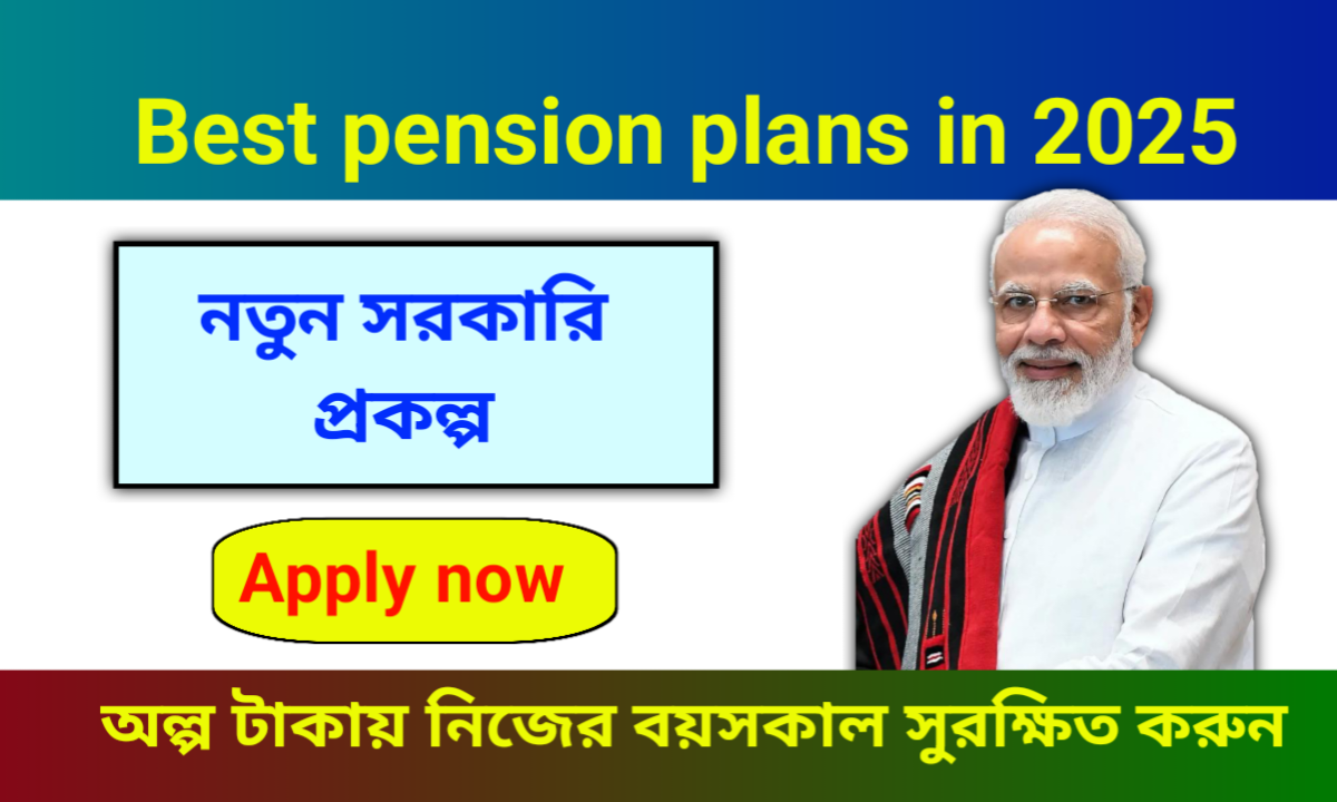 Best pension plans in 2025