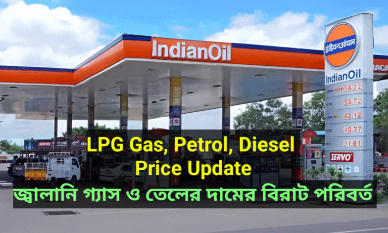 LPG Gas Petrol Diesel Price Update